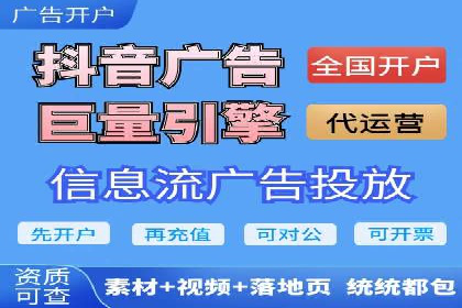 视频平台信息流广告的运营艺术